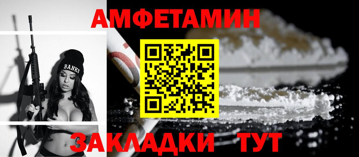 АМФ 97%  Amphetamine  omg tor  Вход с VPN  Сунжа  Амфетамин 