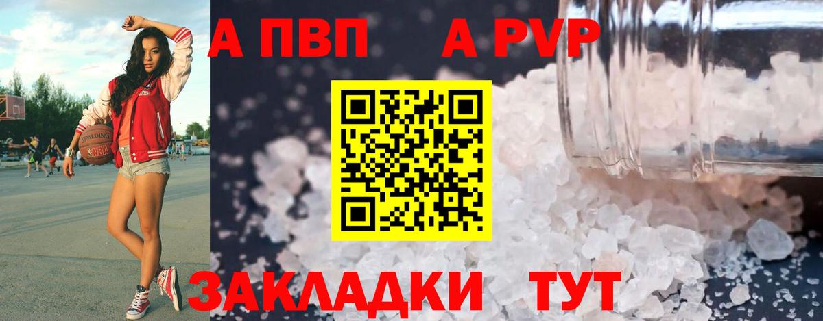 дарнет шоп  APVP СК КРИС  Вход с VPN  А ПВП СК КРИС  Сунжа  Альфа ПВП Crystall  APVP 