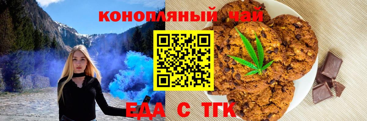 Canna-Cookies конопля  Вход с VPN  Сунжа 
