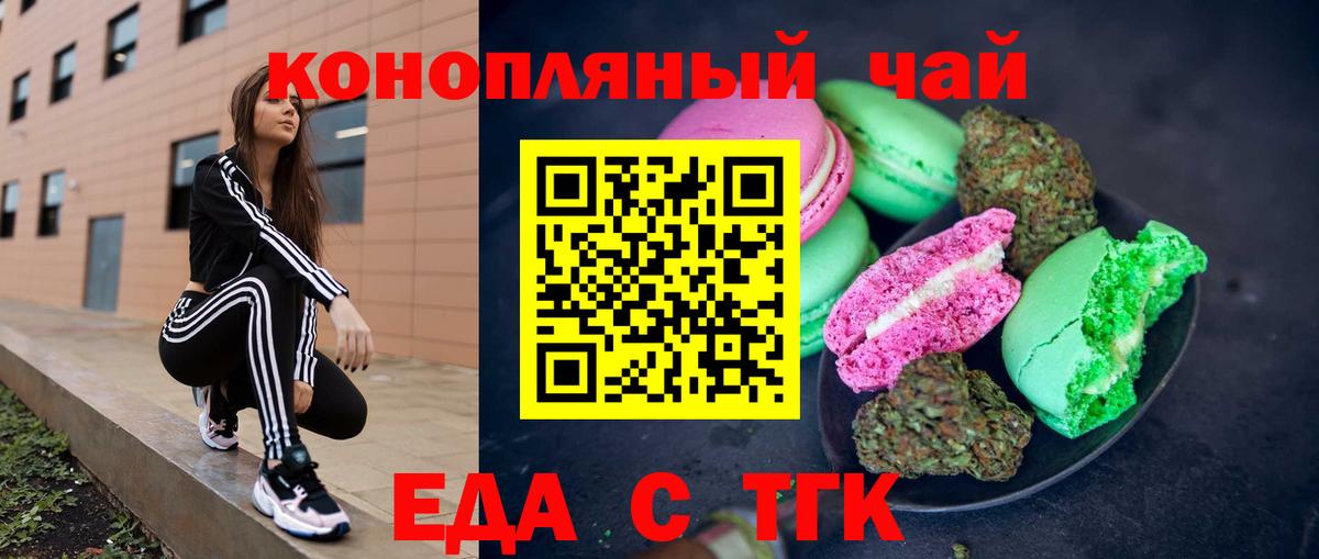Печенье с ТГК марихуана Сунжа