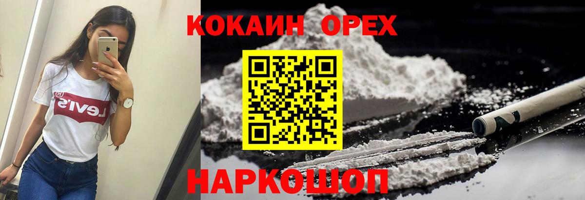 Cocaine Эквадор  COCAIN  Сунжа  Вход с VPN  COCAIN Перу 