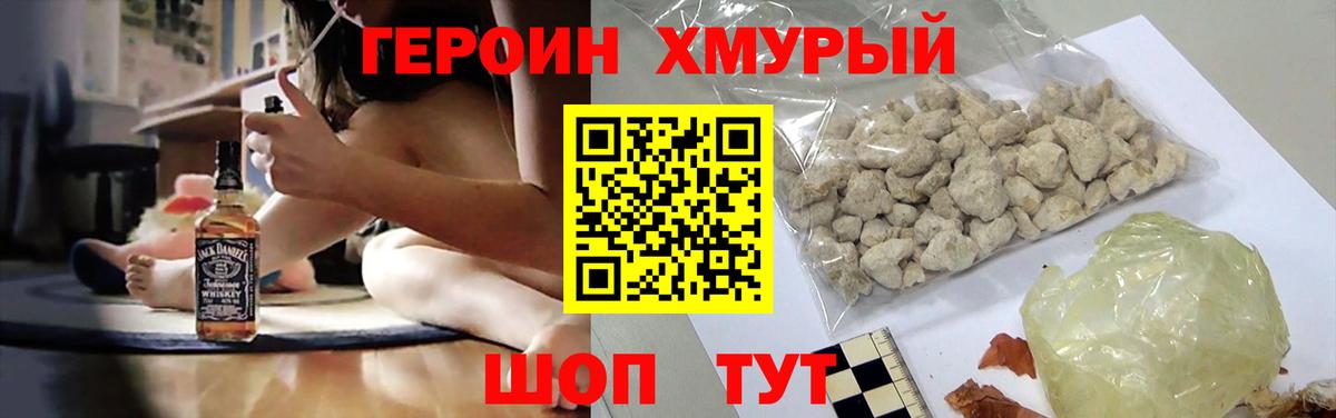 Героин VHQ Сунжа