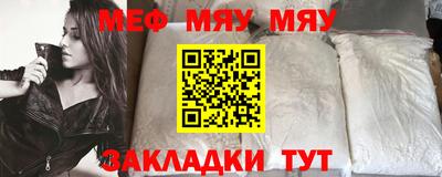 мефедрон Нальчик