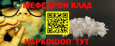 мефедрон Нальчик