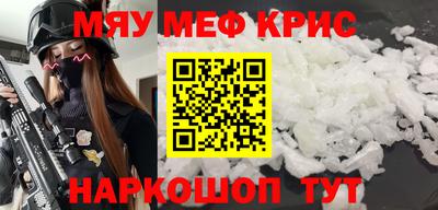 мефедрон Нальчик