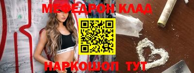 мефедрон Нальчик