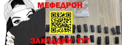 мефедрон Нальчик