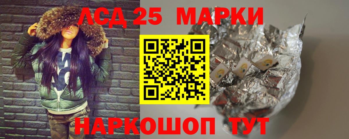 ЛСД экстази кислота Сунжа