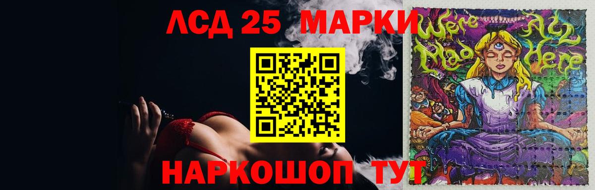 LSD-25 экстази ecstasy  Вход с VPN  Лсд 25 экстази кислота  Сунжа 