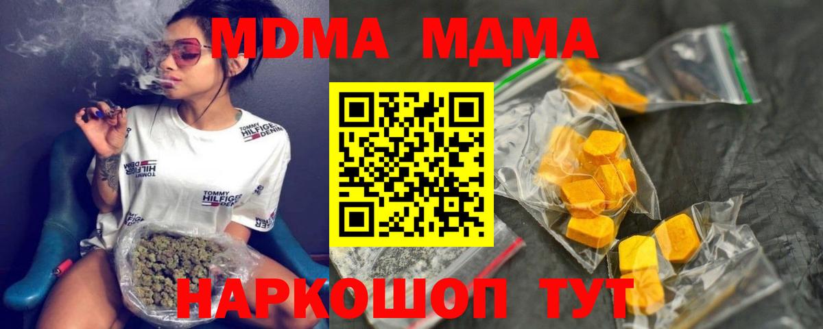 Сунжа  МДМА Molly  Вход с VPN  MDMA Molly 