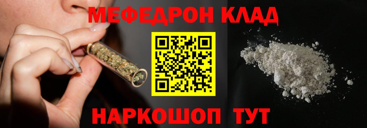 Мефедрон 4 MMC  Вход с VPN  МЕФ  Сунжа  МЕФ 
